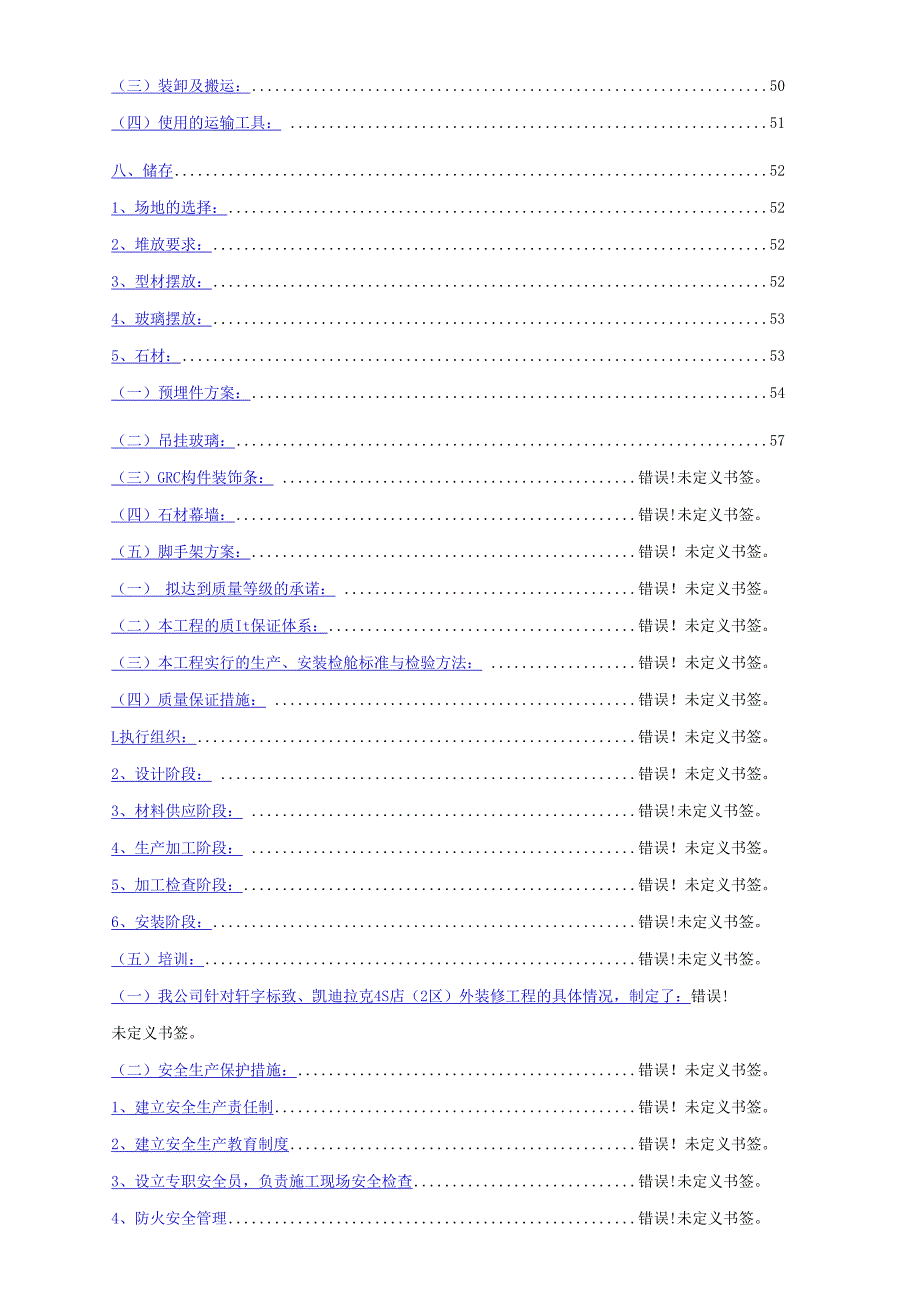 改建铁路成昆线广通至昆明段扩能改造工程三标段涵洞工程实施性施工组织设计完整版.docx_第3页