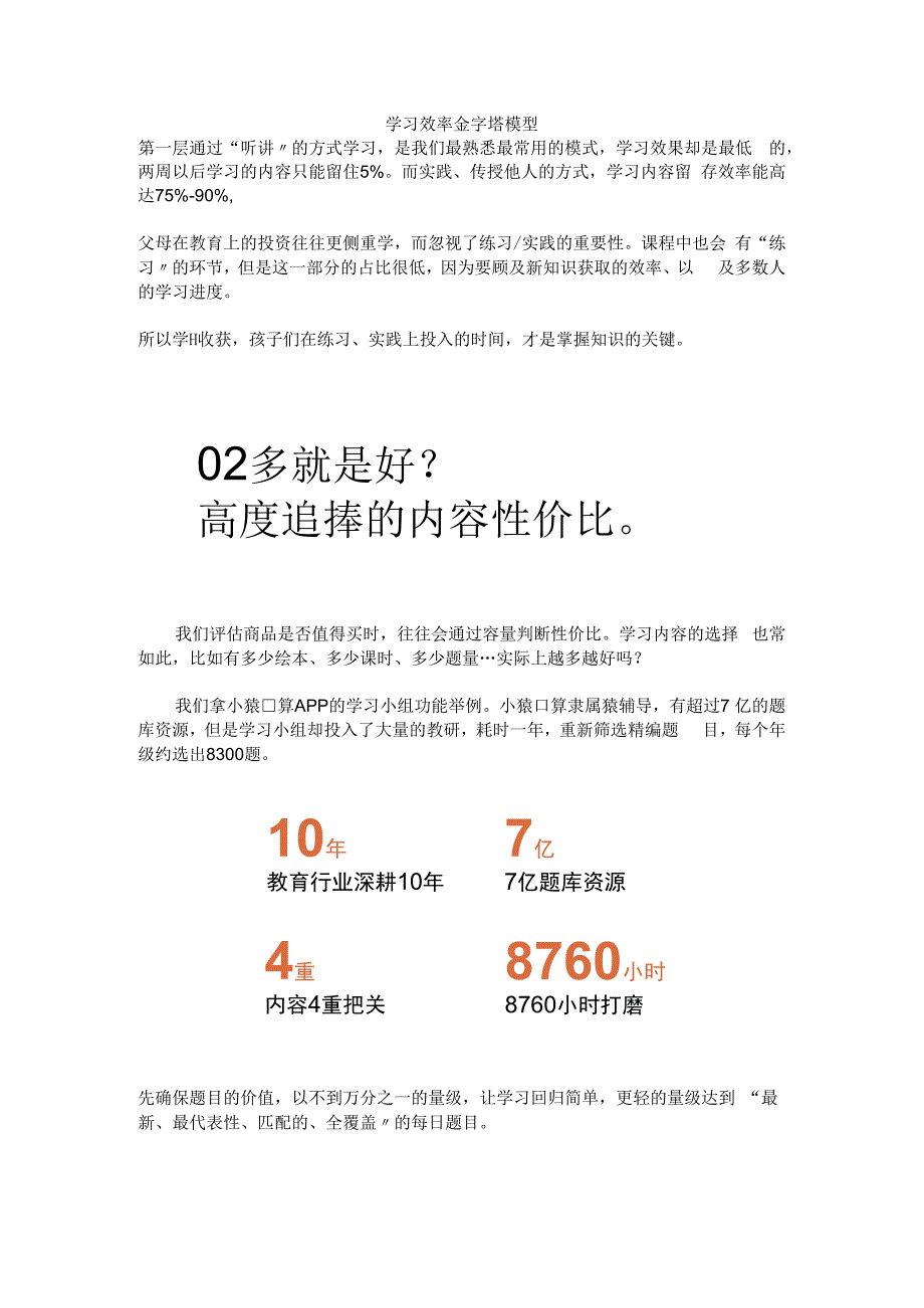 教育孩子的4个潜在问题很多父母始终在忽略.docx_第2页