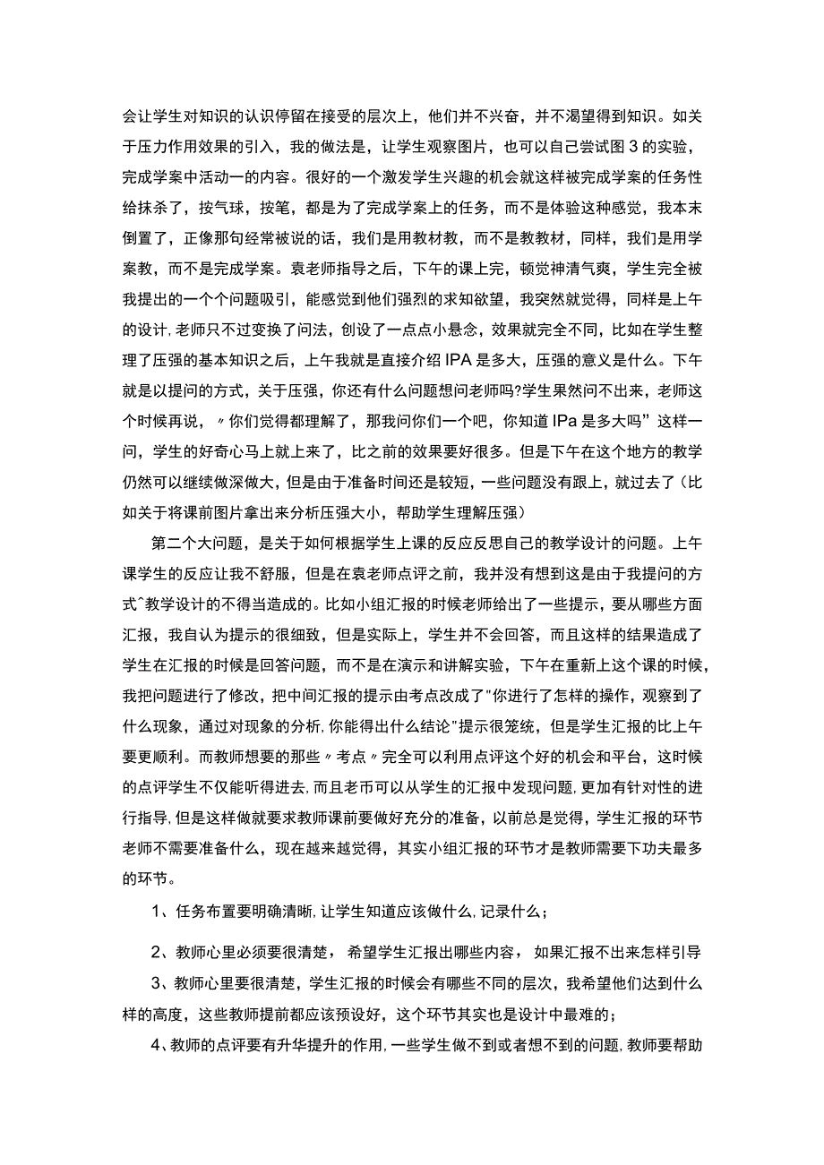 教学反思模板万能简短10篇+教学反思与随笔（10篇）.docx_第3页