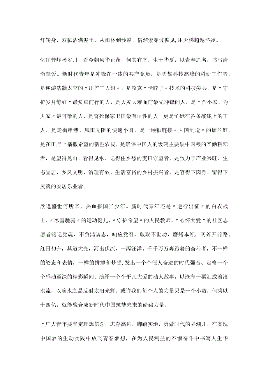 教师学习二十大精神心得体会.docx_第2页