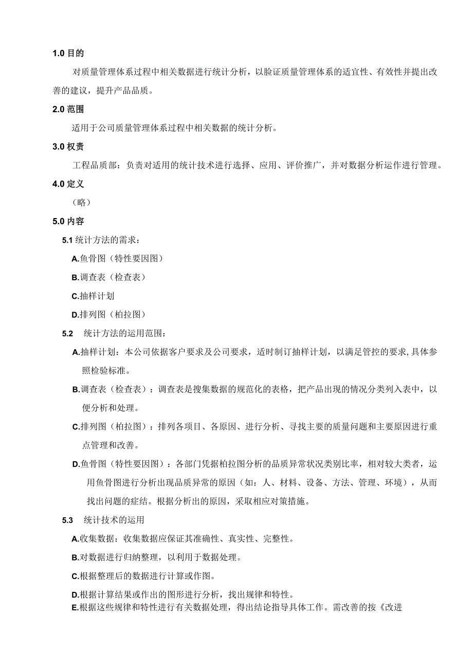 数据分析程序.docx_第1页