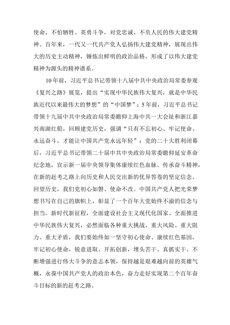 教师参加学习贯彻党的二十大精神专题培训班心得体会十六篇.docx_第2页