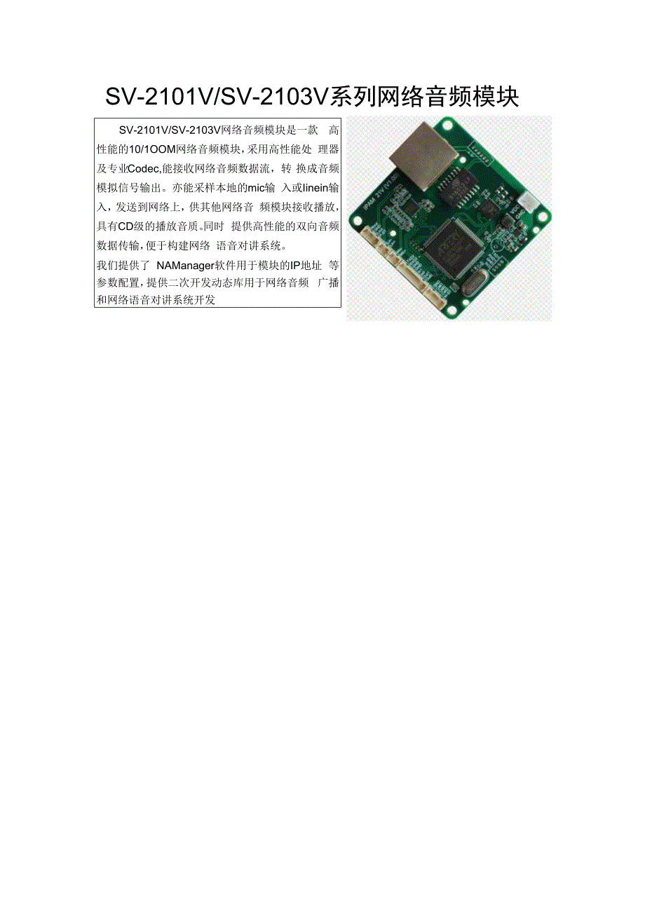 新款模块文档.docx_第1页