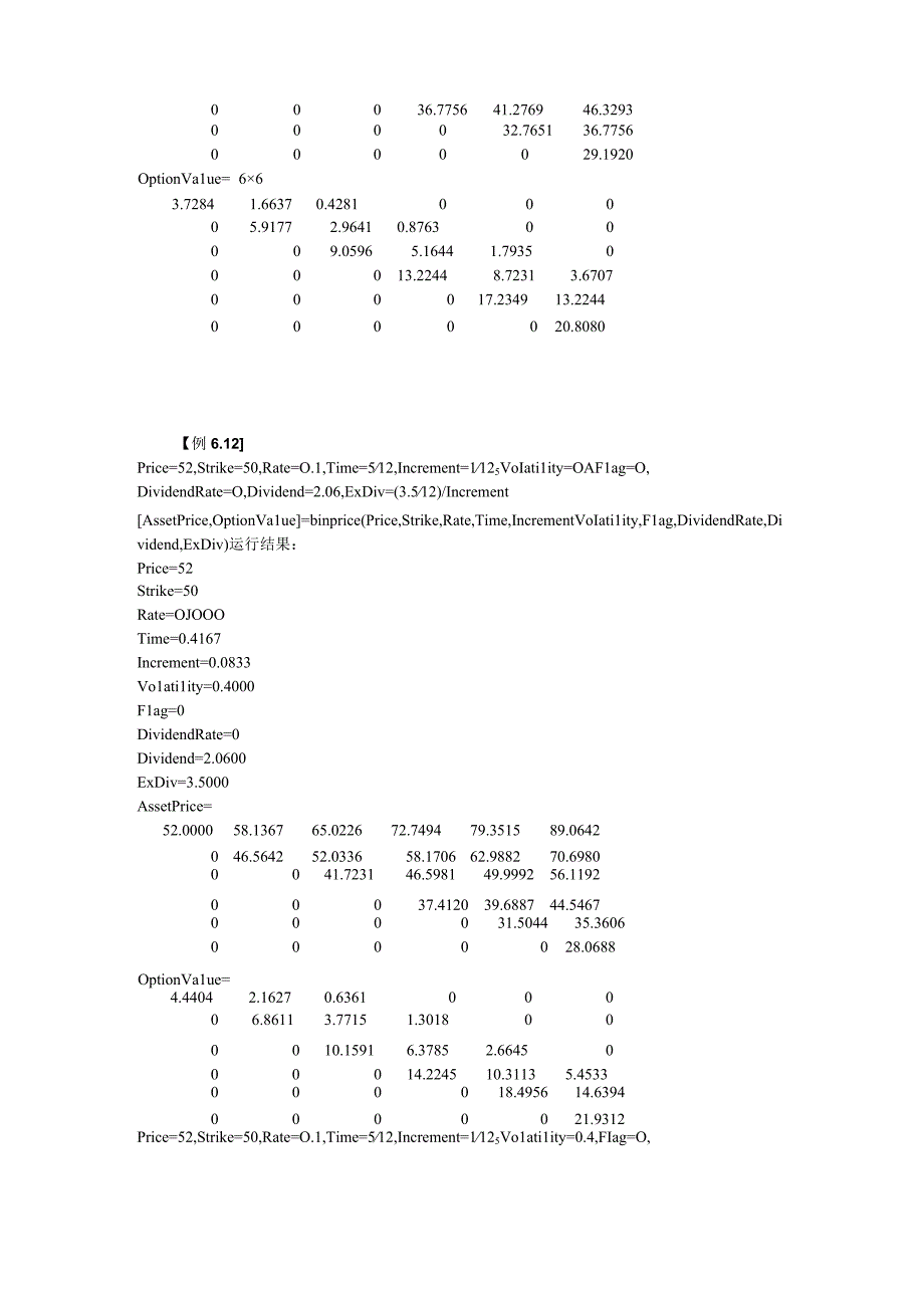 金融经济学期权定价的应用.docx_第2页