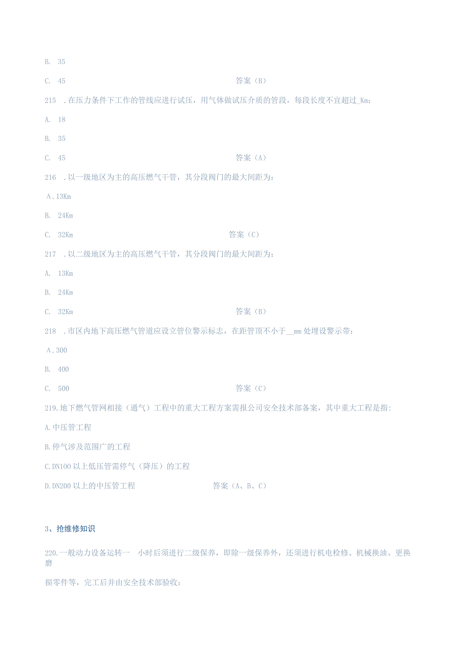 通用型题库全国安全生产月知识竞赛题库及答案(2).docx_第1页