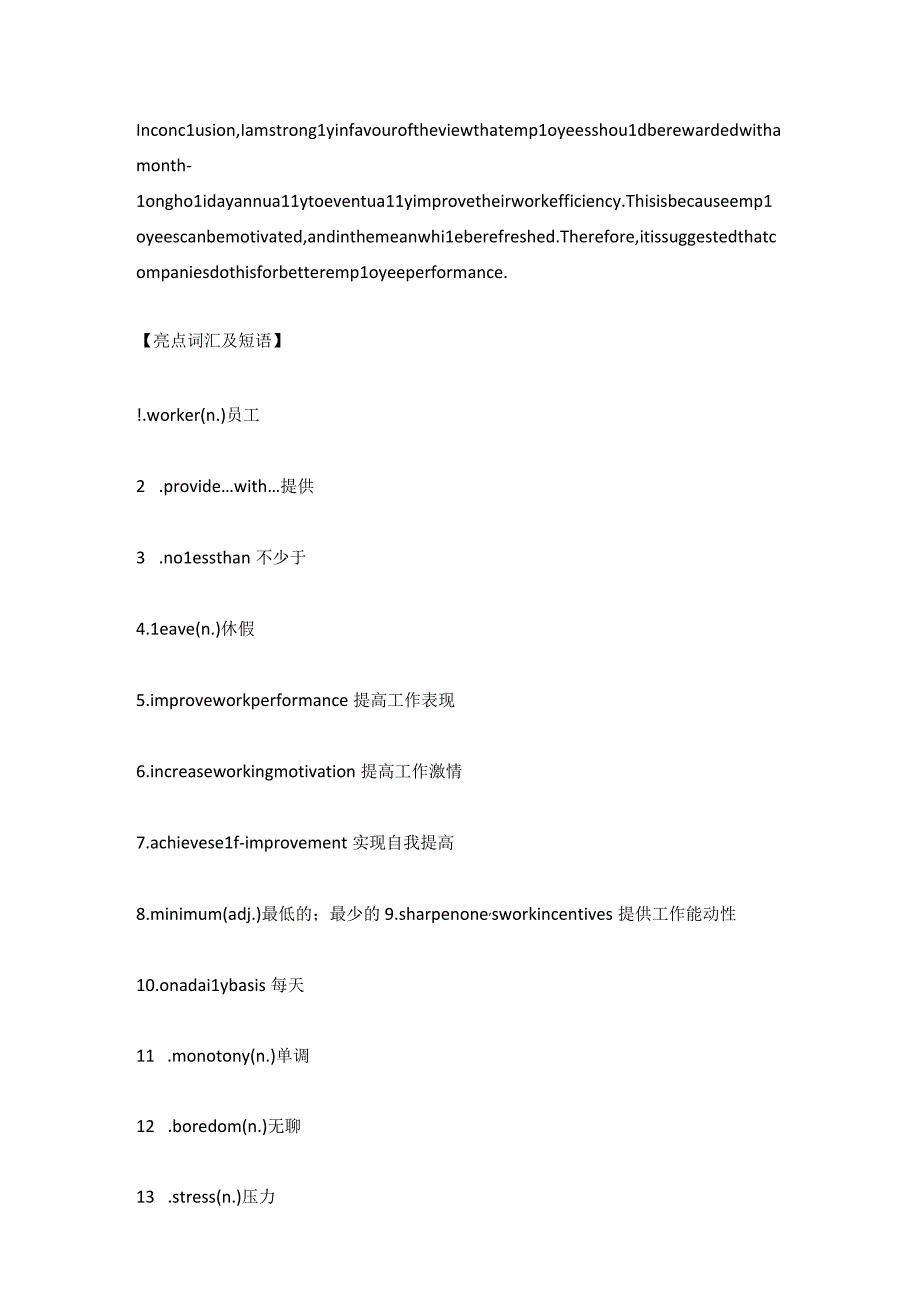 雅思高分作文：雇主给员工每年一个月假期.docx_第3页