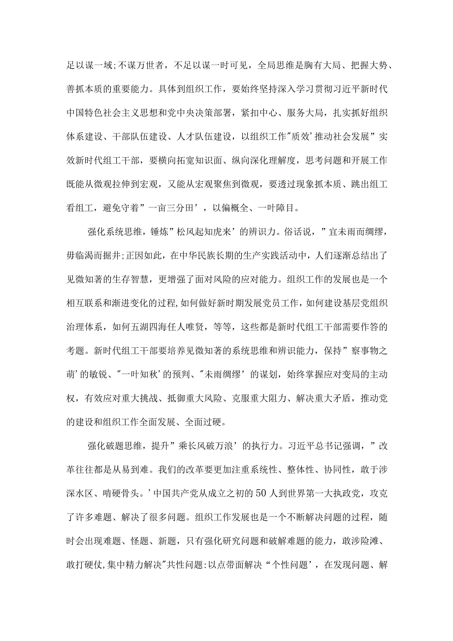 零容忍第四集心得体会范文(精选10篇).docx_第2页