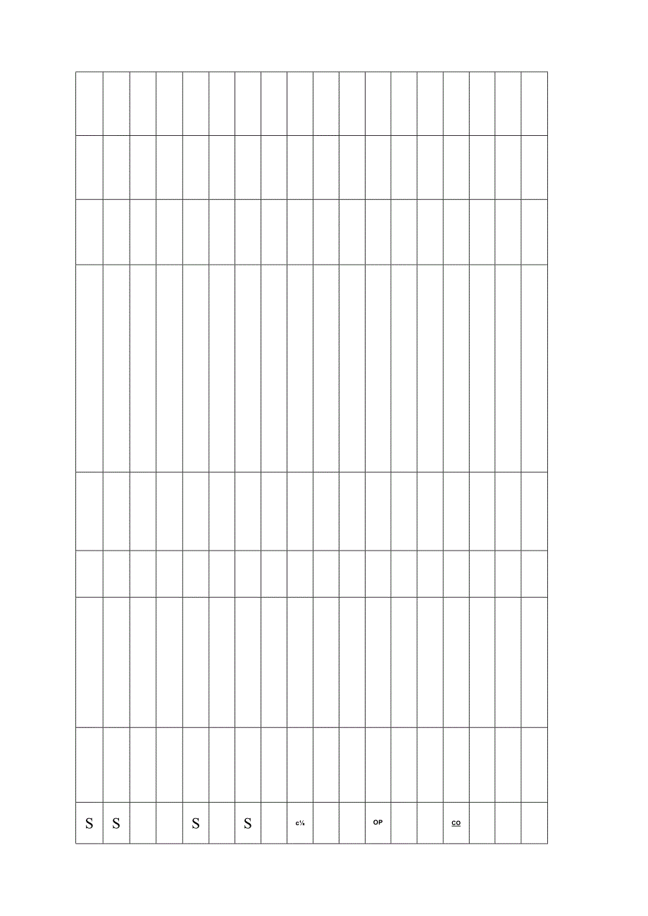 隐患汇总登记台账.docx_第3页