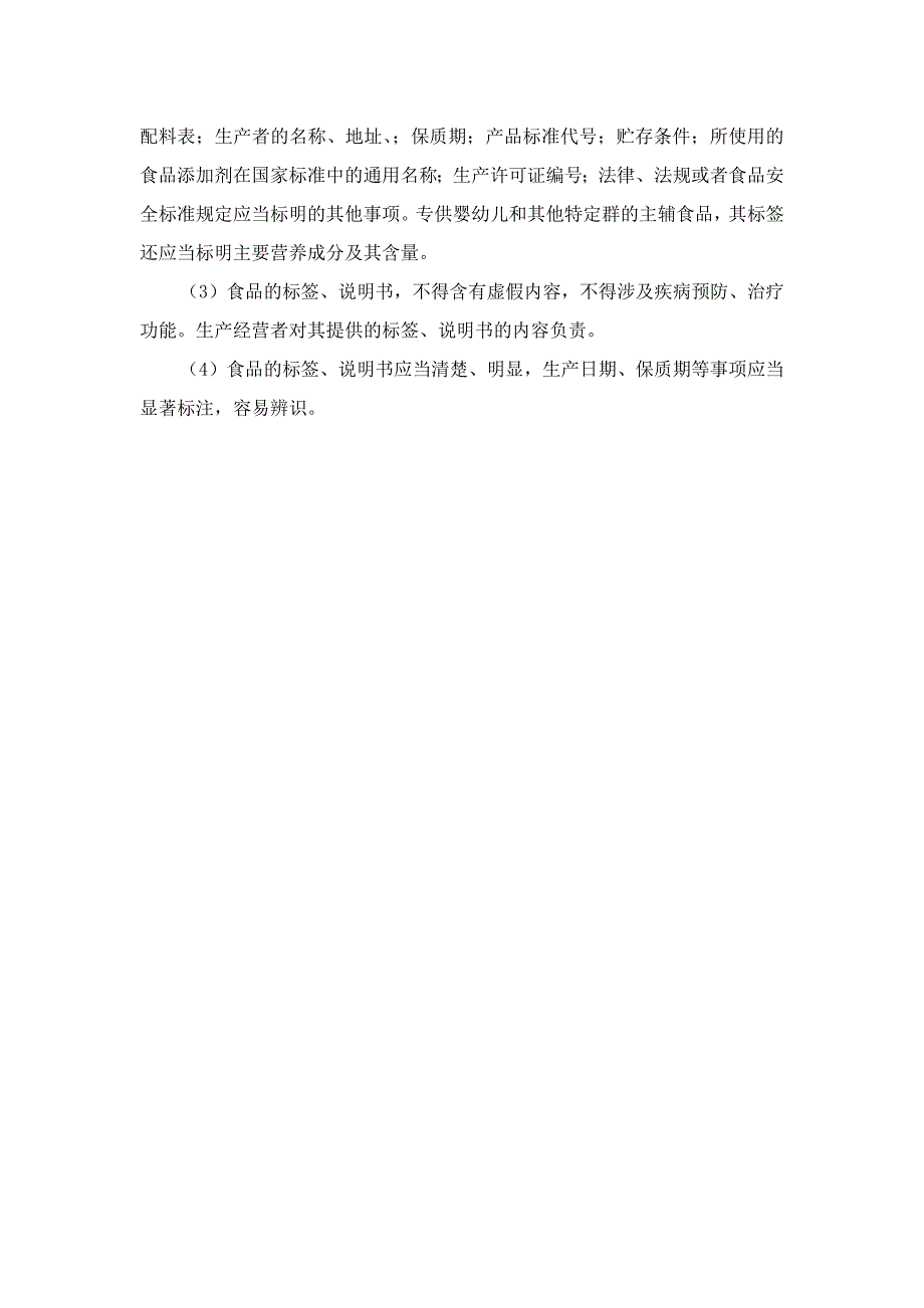 进口国外酒类产品报关企业资质要求及清关手续.docx_第3页