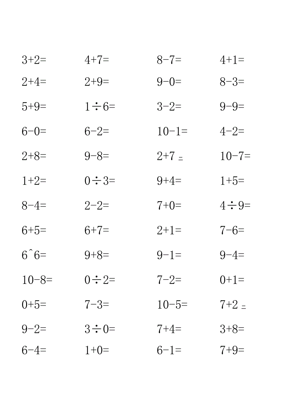 10以内的加减法练习100题共十套.docx_第2页