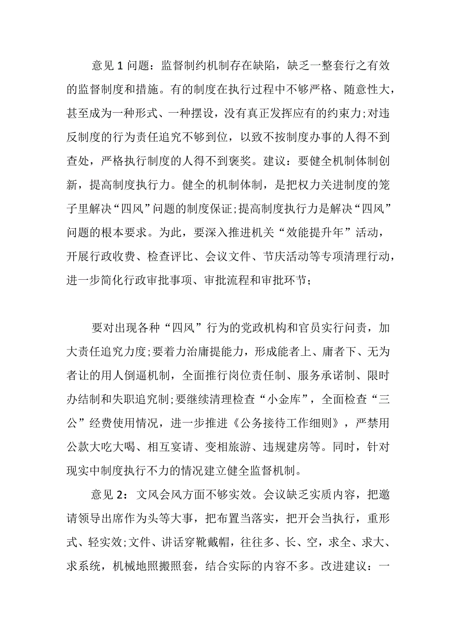 15篇关于组织生活会谈心谈话记录汇编精选.docx_第3页