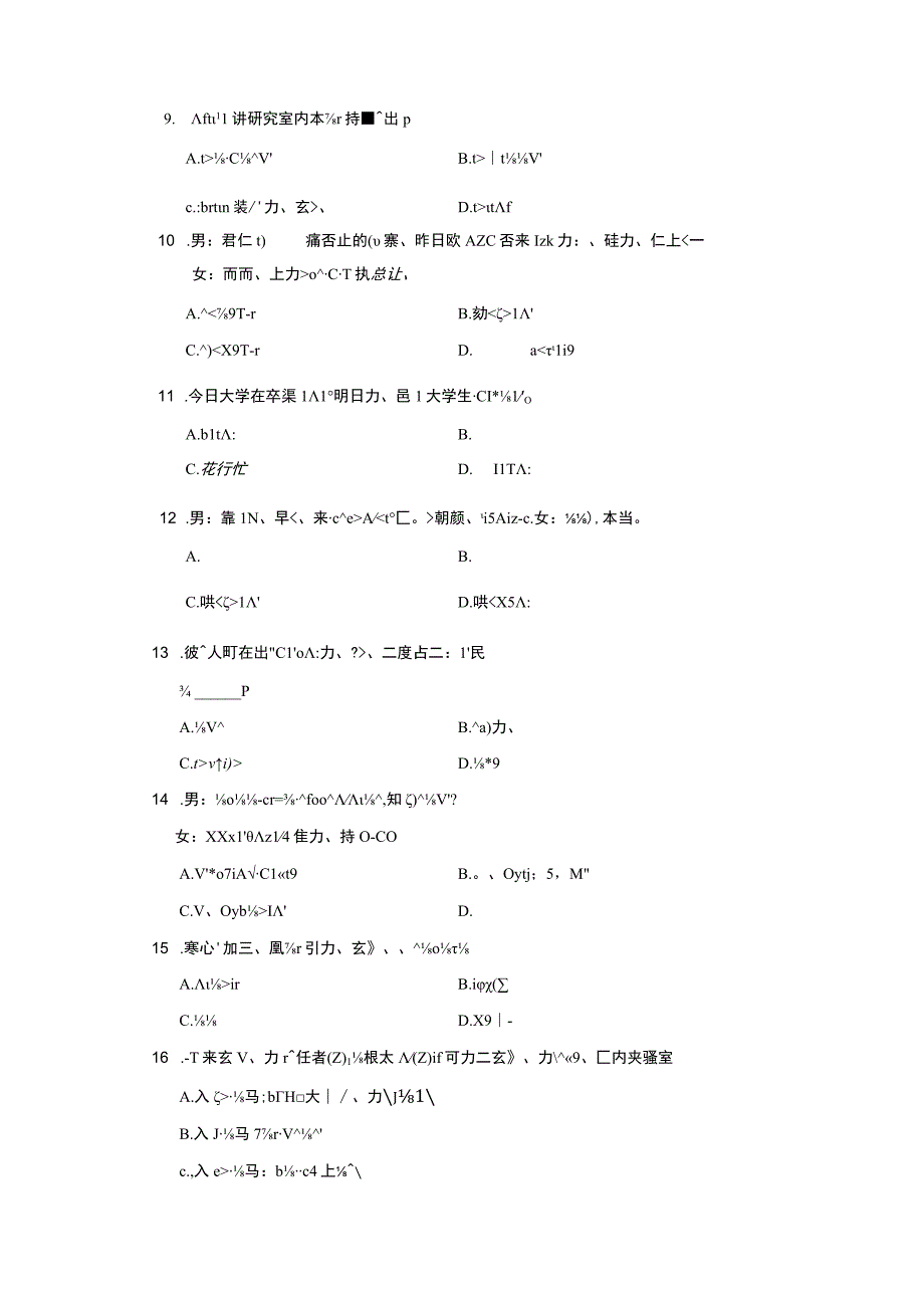 2014年04月自学考试00611日语句法篇章法试题和答案.docx_第2页