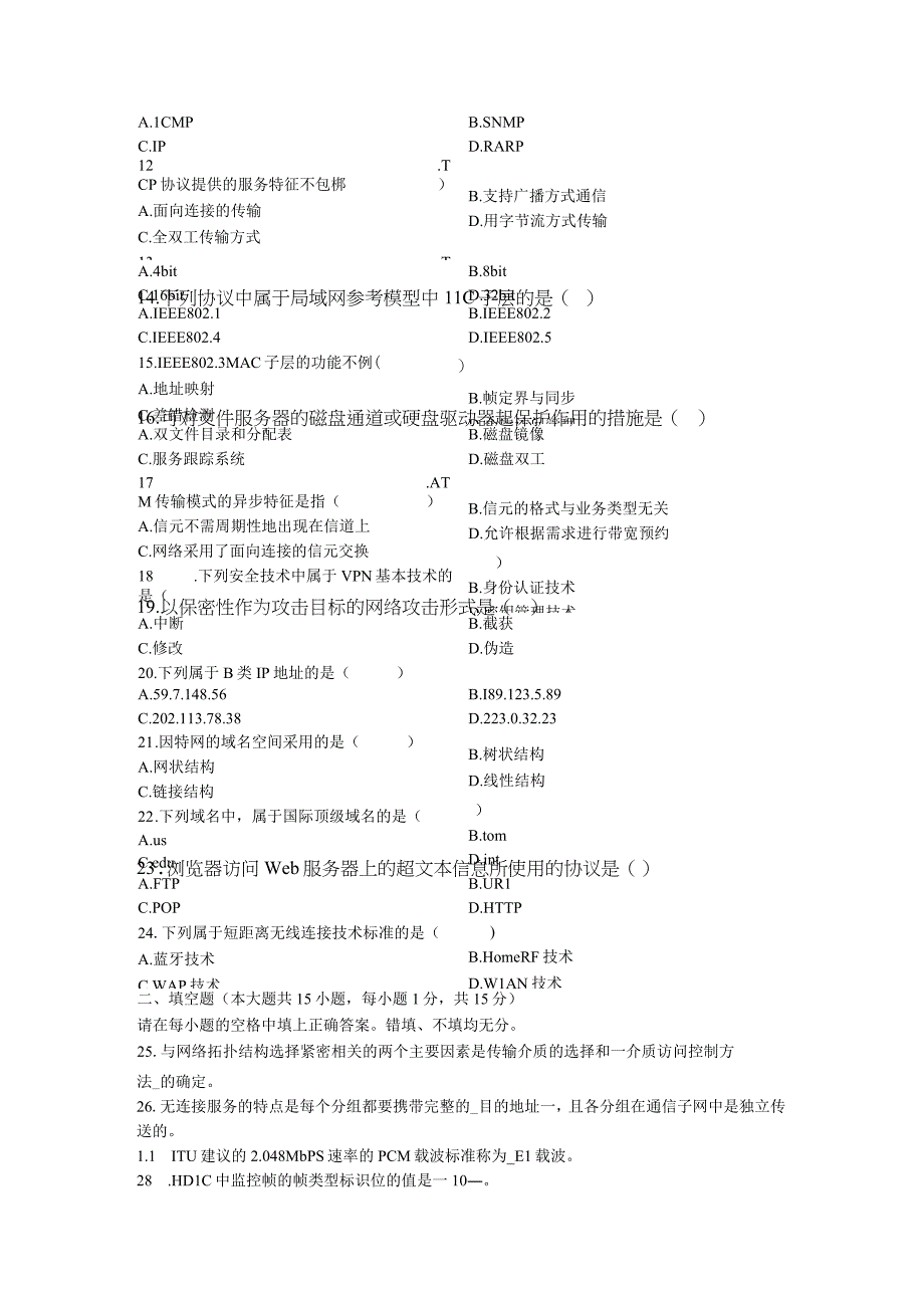 2011年07月自学考试04741计算机网络原理试卷.docx_第2页