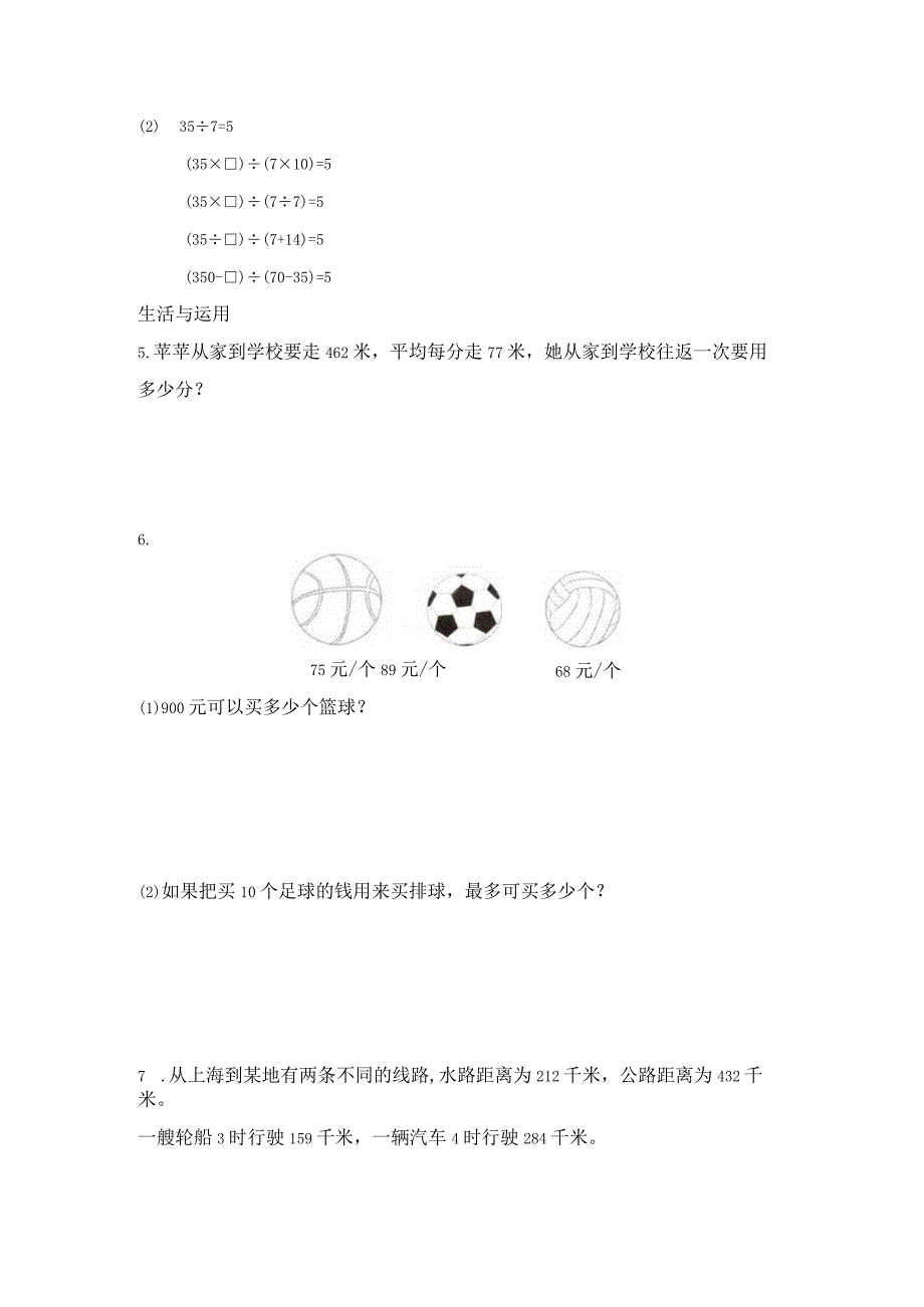 1202第六单元强化突破.docx_第3页