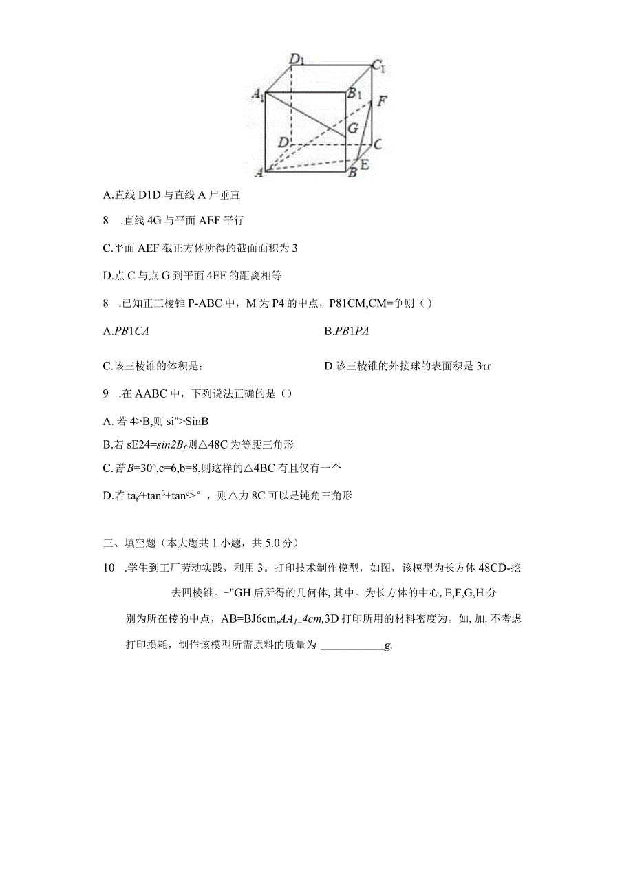 20230514手动选题通用卷普通用卷.docx_第2页