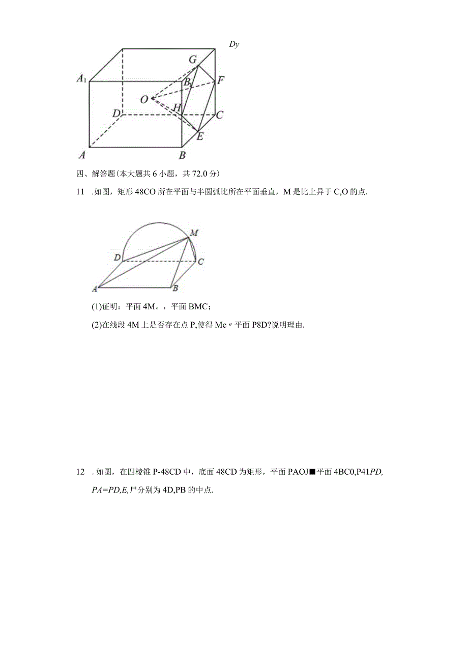 20230514手动选题通用卷普通用卷.docx_第3页