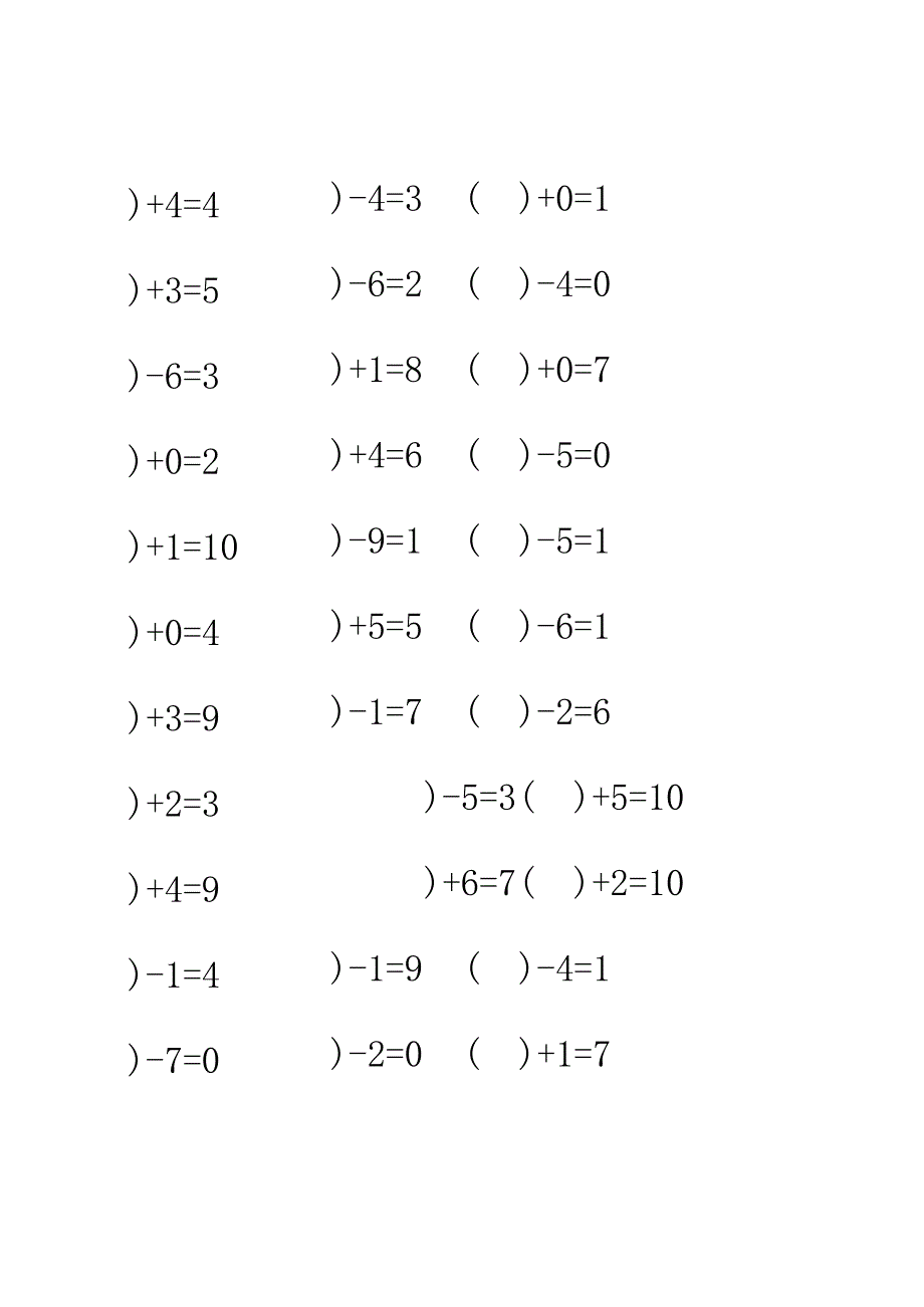 10以内的括号加减法练习100题共五套_001.docx_第2页