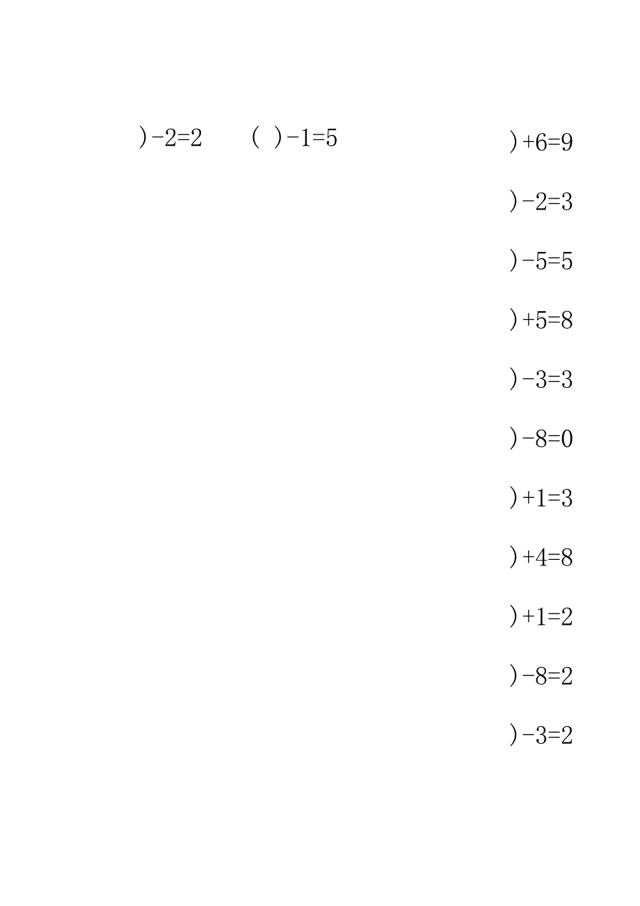 10以内的括号加减法练习100题共五套_001.docx_第3页