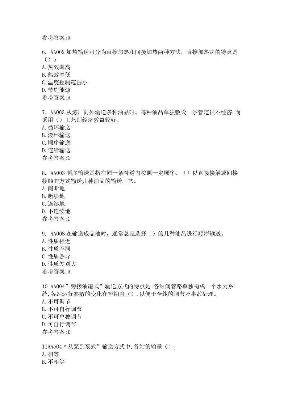 2023422油气管道保护工中级工选择题及答案.docx_第2页