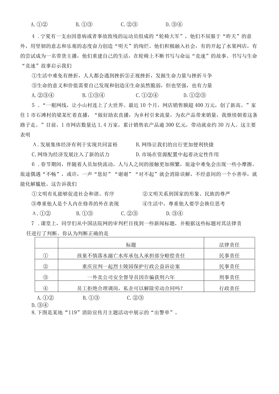 132023年九年级第一次联合质量抽测试卷JZS1学生.docx_第2页