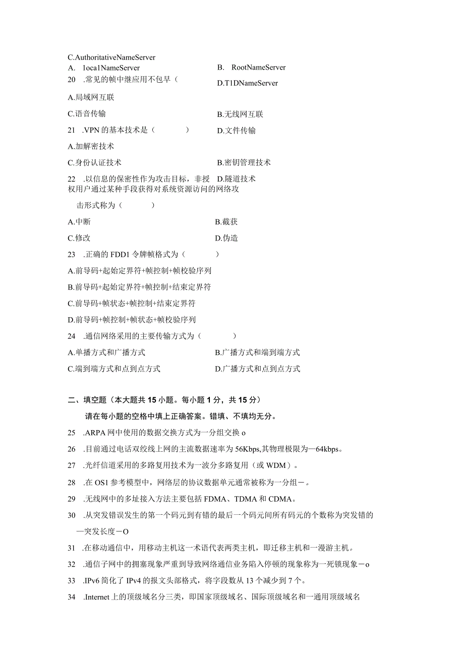 2008年07月自学考试04741计算机网络原理试卷.docx_第3页