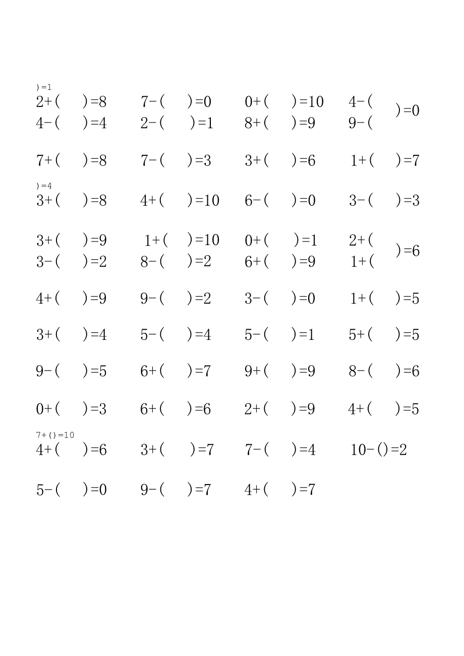 10以内的括号加减法练习100题共五套_002.docx_第3页