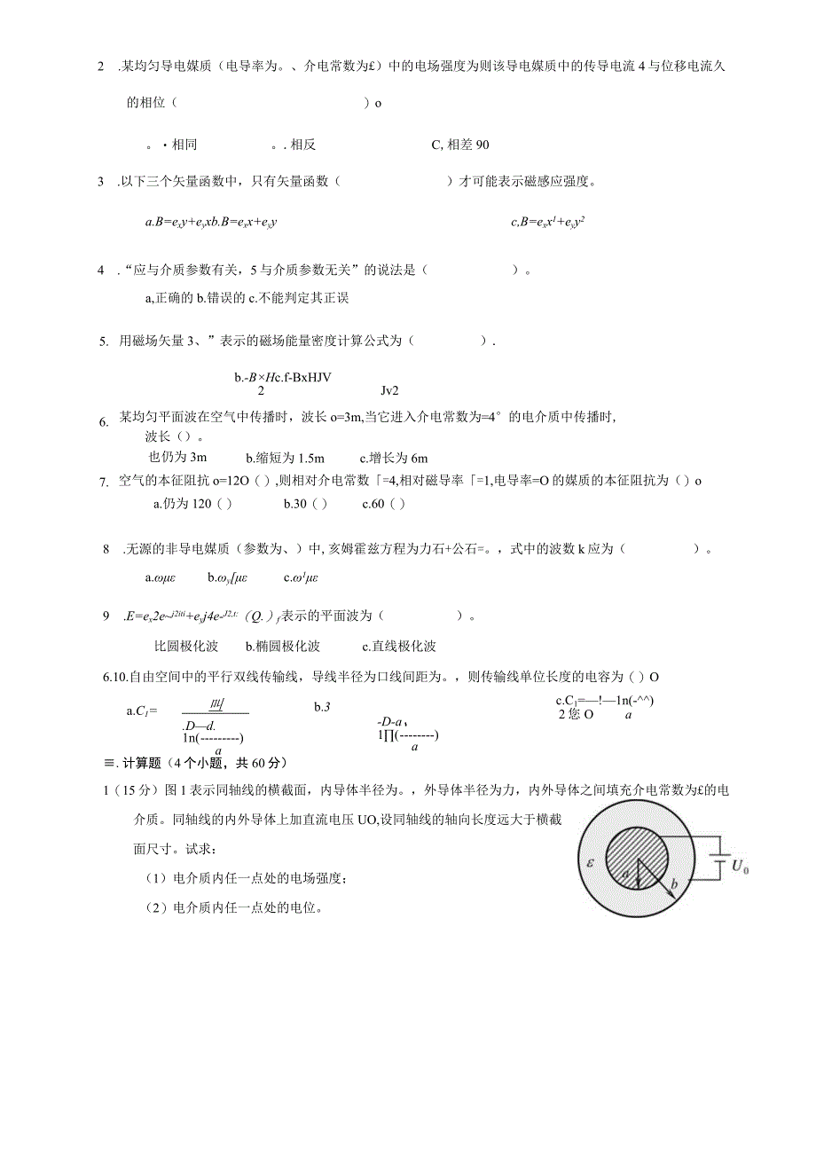 2006重修2.docx_第2页