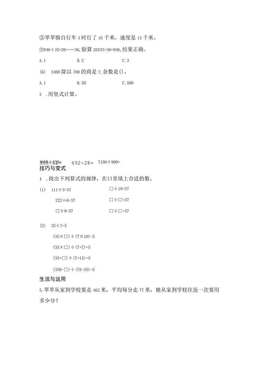 1202第六单元强化突破(1).docx_第2页