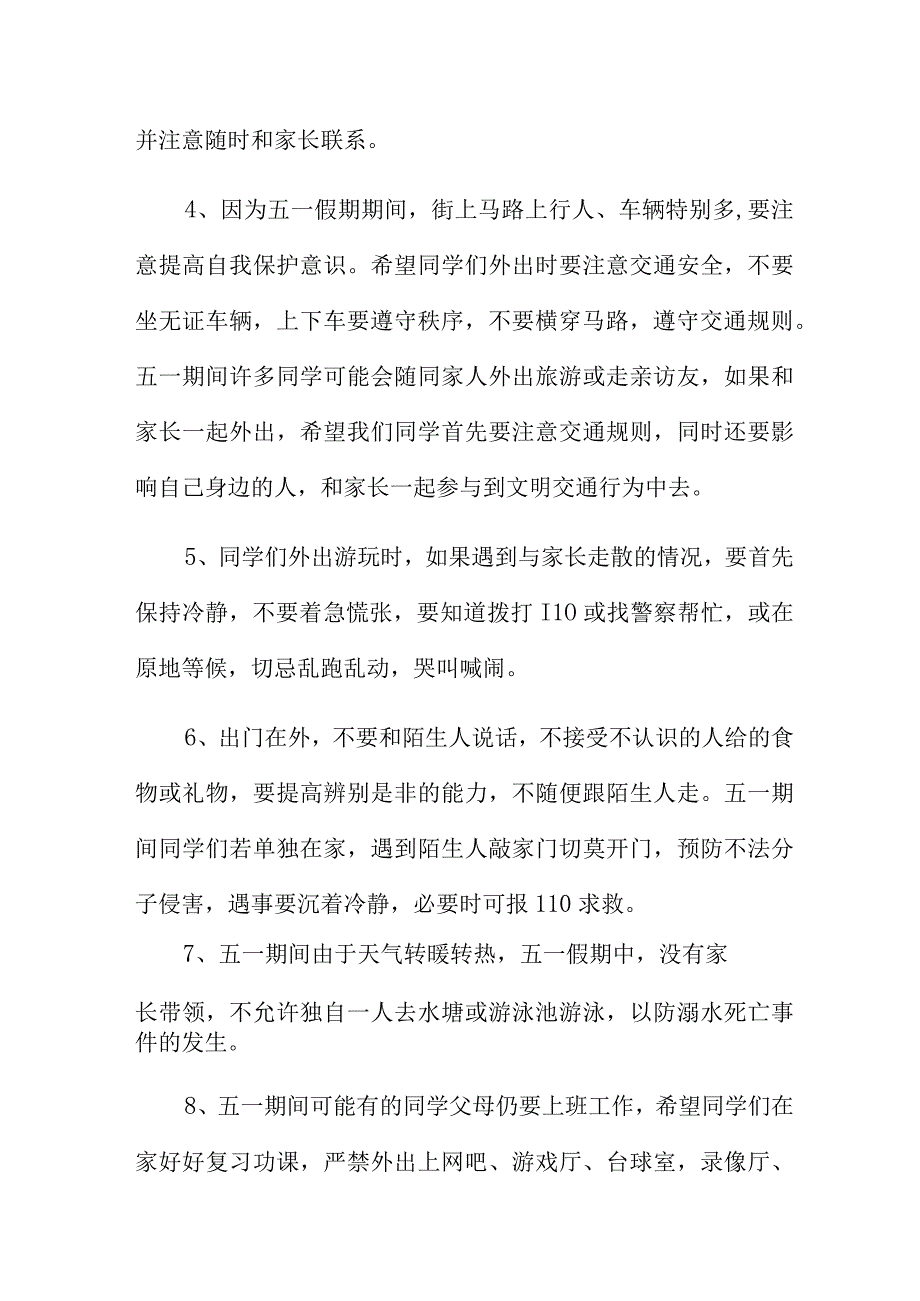 2023五一国际劳动节演讲稿范文五篇样本.docx_第2页