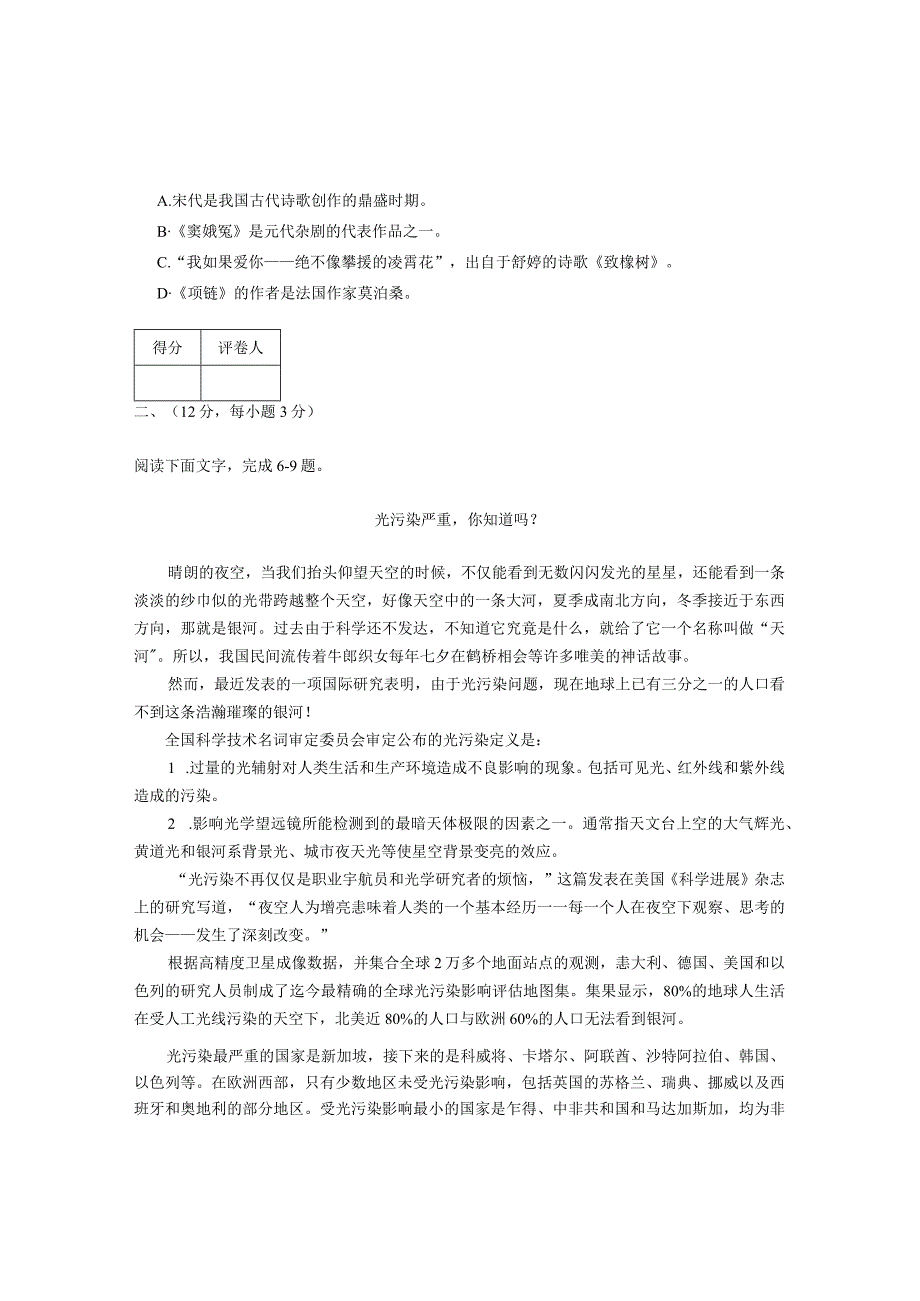 2019年陕西省普通高校职业教育单独招生考试.docx_第2页