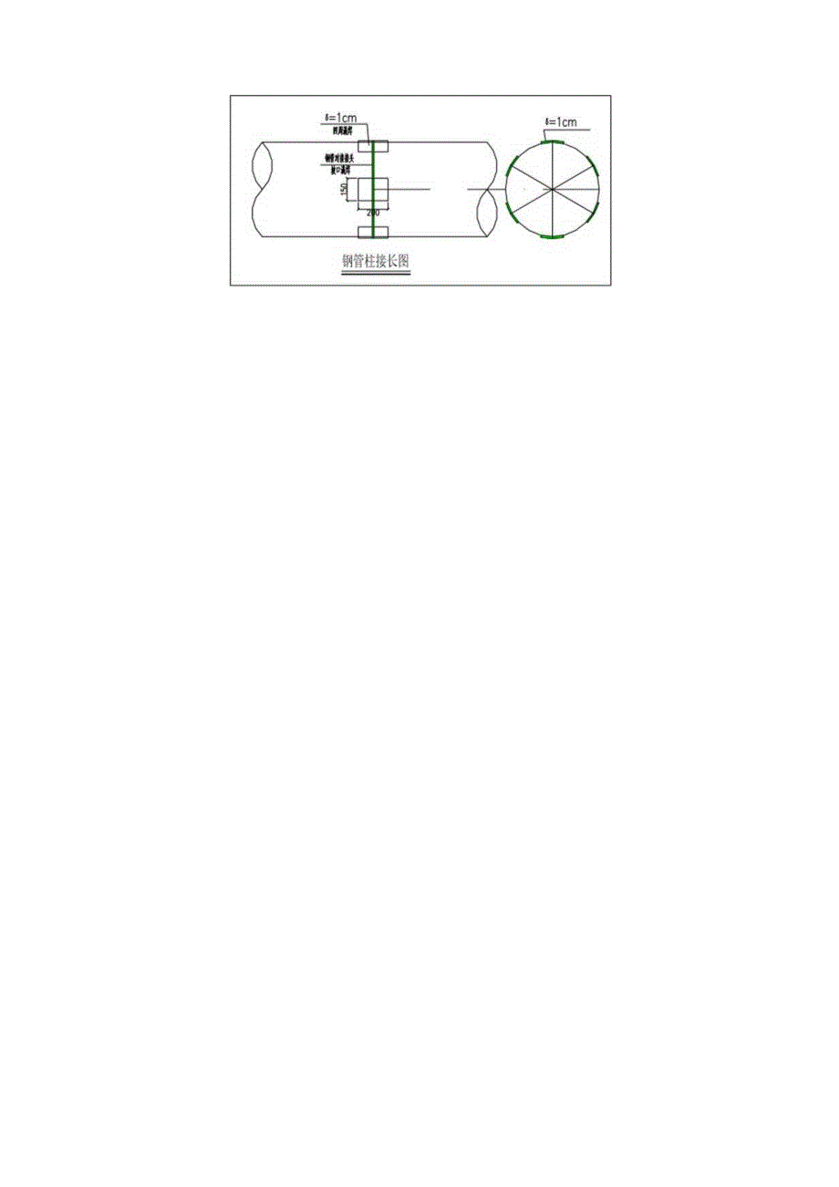 02现浇箱梁支架钢管柱施工技术交底.docx_第2页