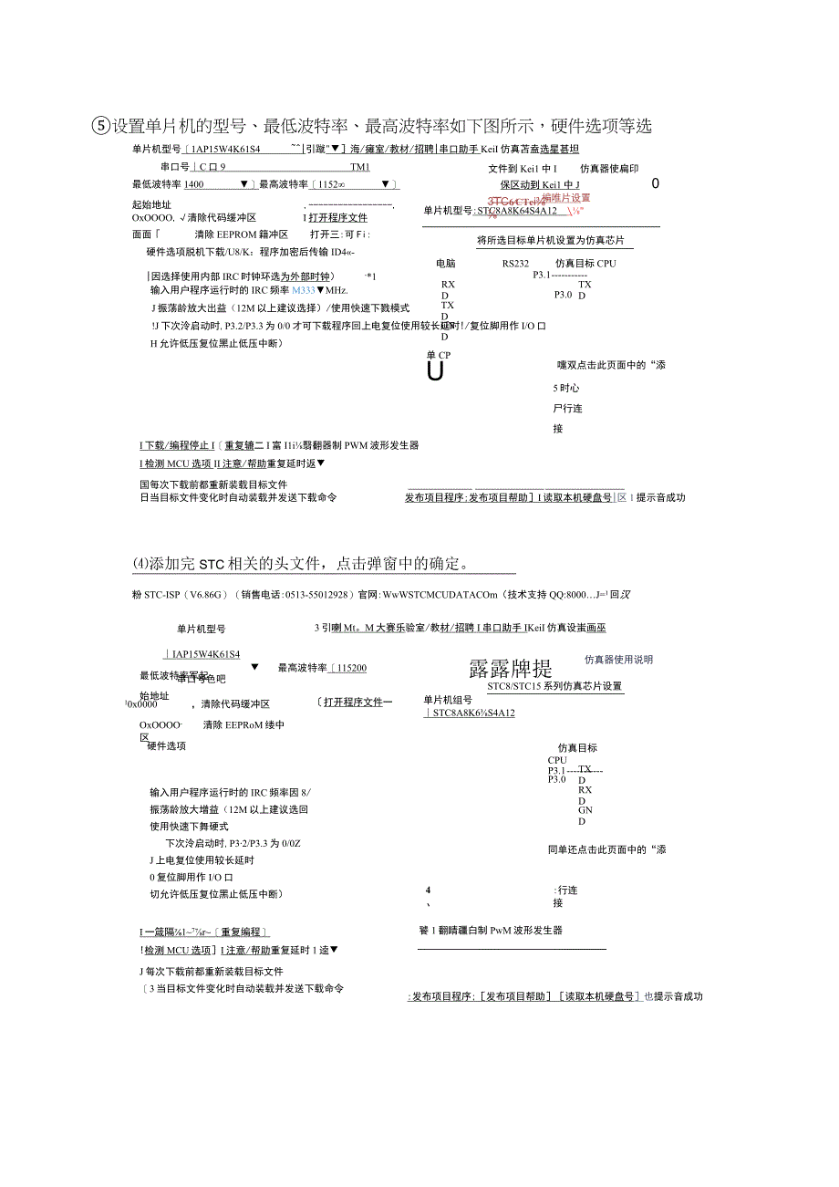 0人形街舞机器人快速上手.docx_第3页