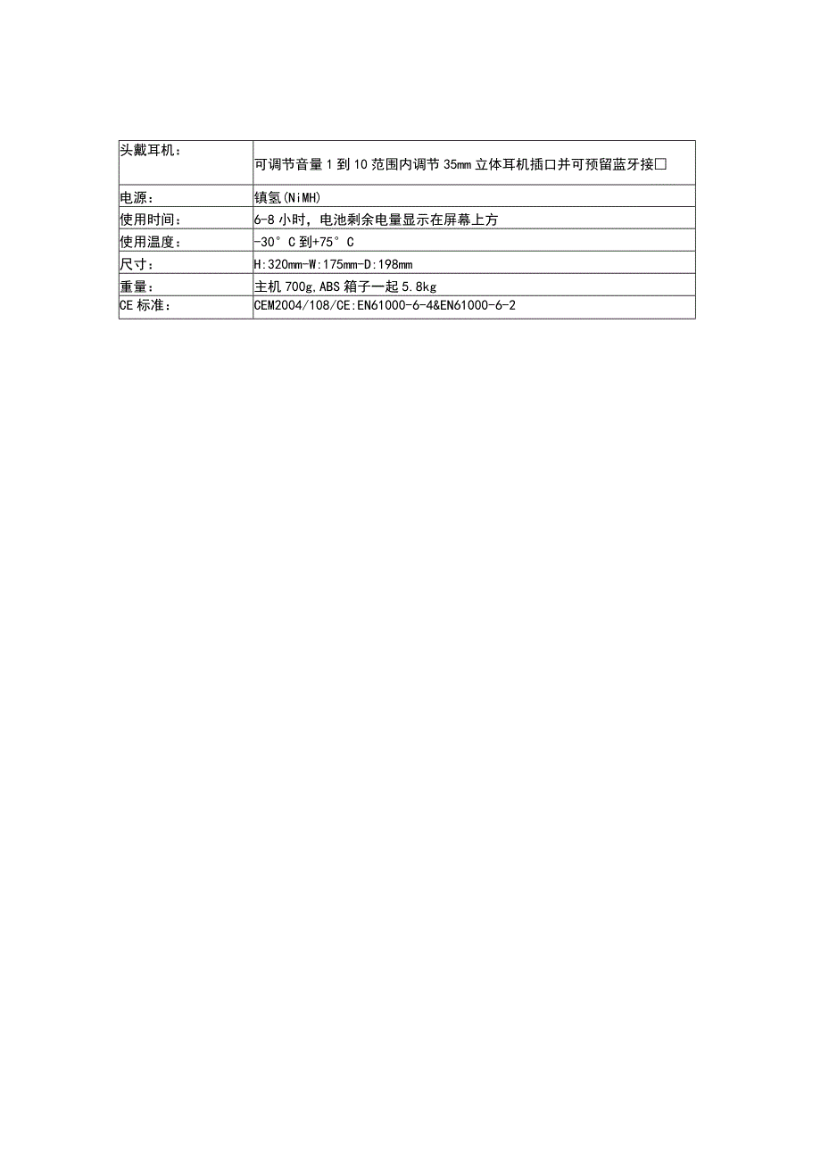 14超声波检漏仪LE4600.docx_第2页