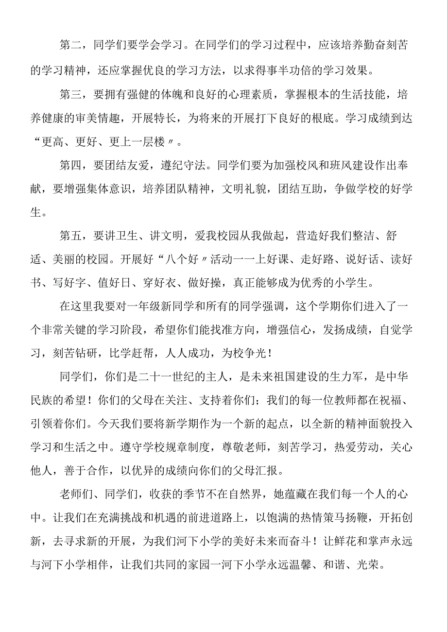 2019年秋学期校长讲话.docx_第2页