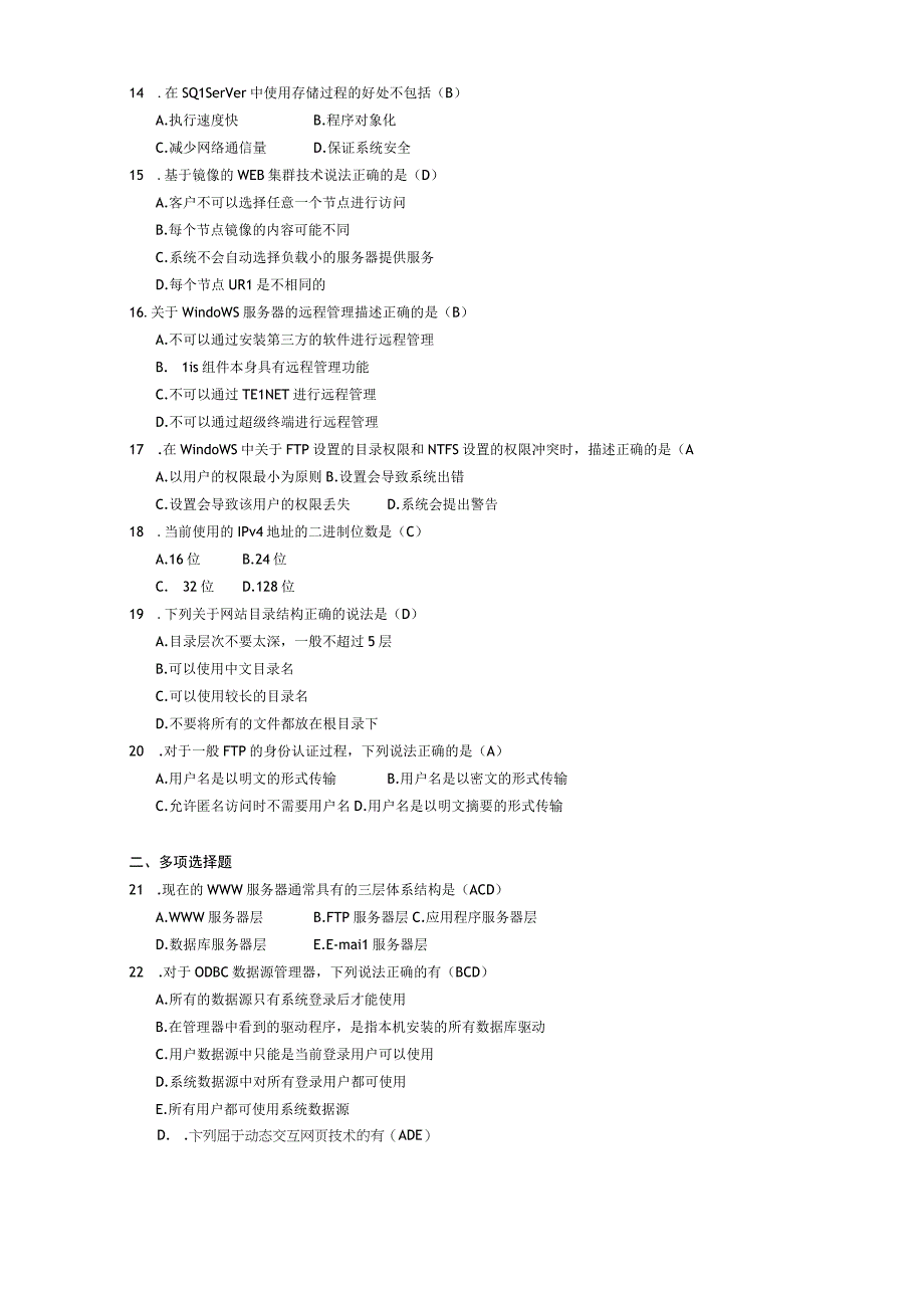 2014年04月自学考试03340网站建设与管理试题和答案.docx_第2页