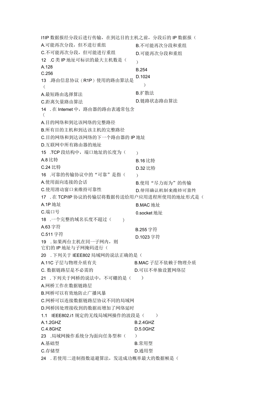 2009年04月自学考试04741计算机网络原理试卷.docx_第2页