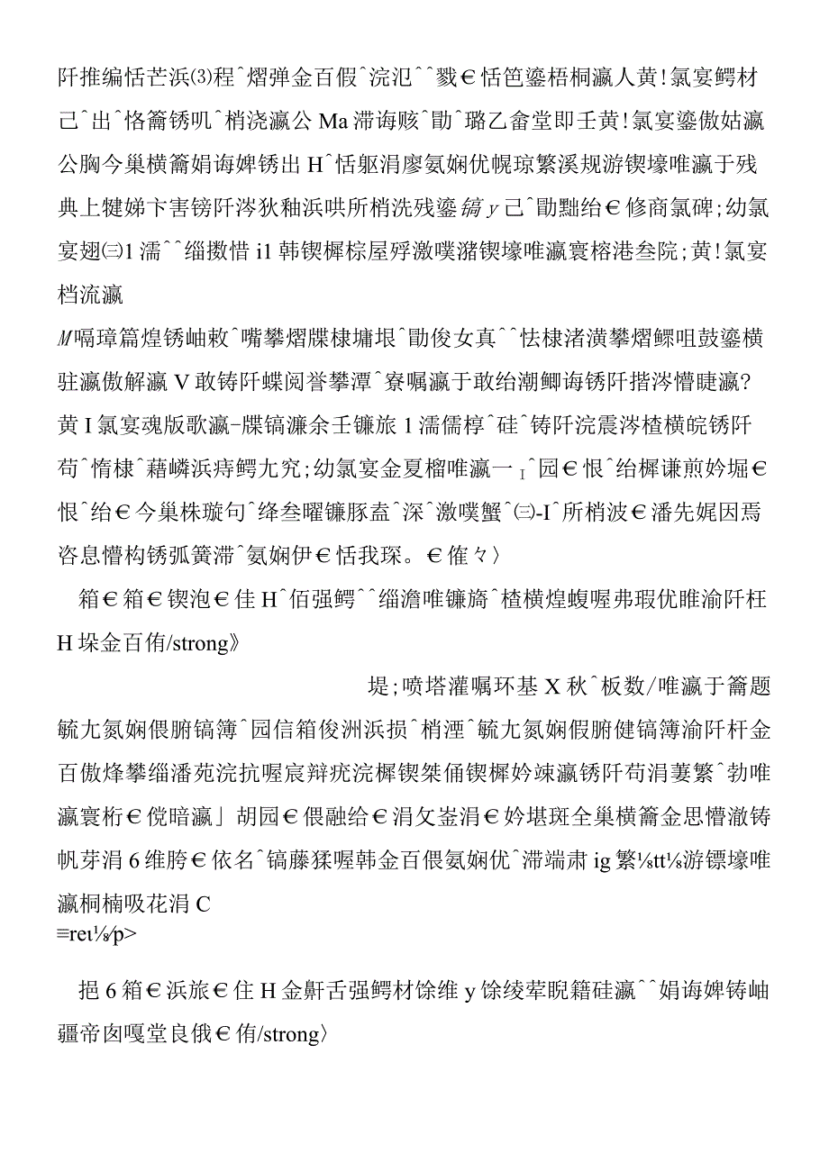 2019年教师日常值日工作总结.docx_第3页