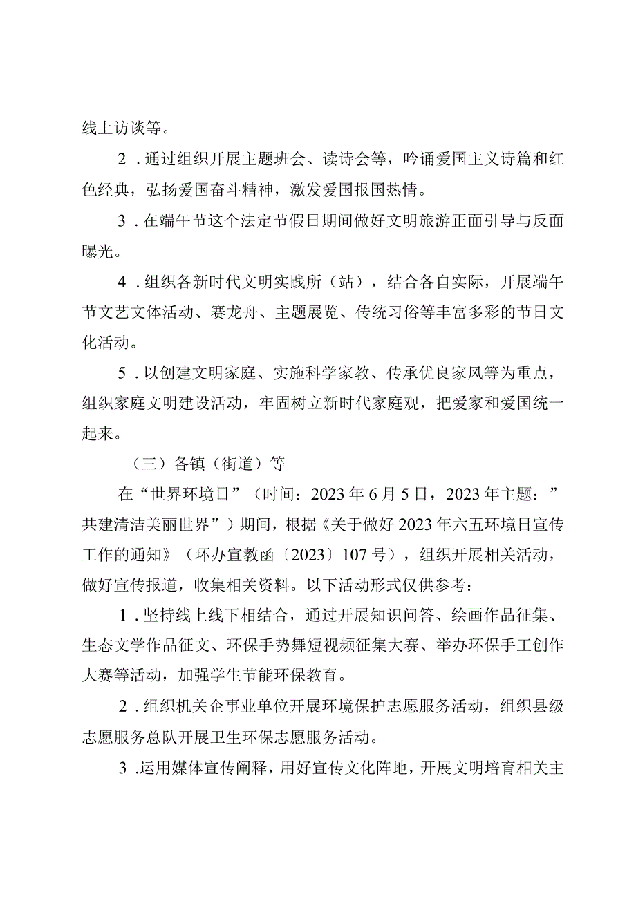 2023年6月份网上申报材料重点工作提示.docx_第2页