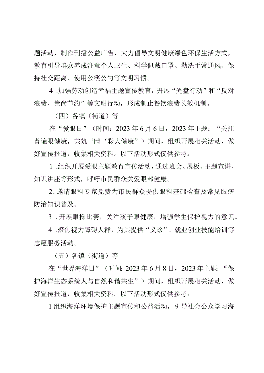 2023年6月份网上申报材料重点工作提示.docx_第3页