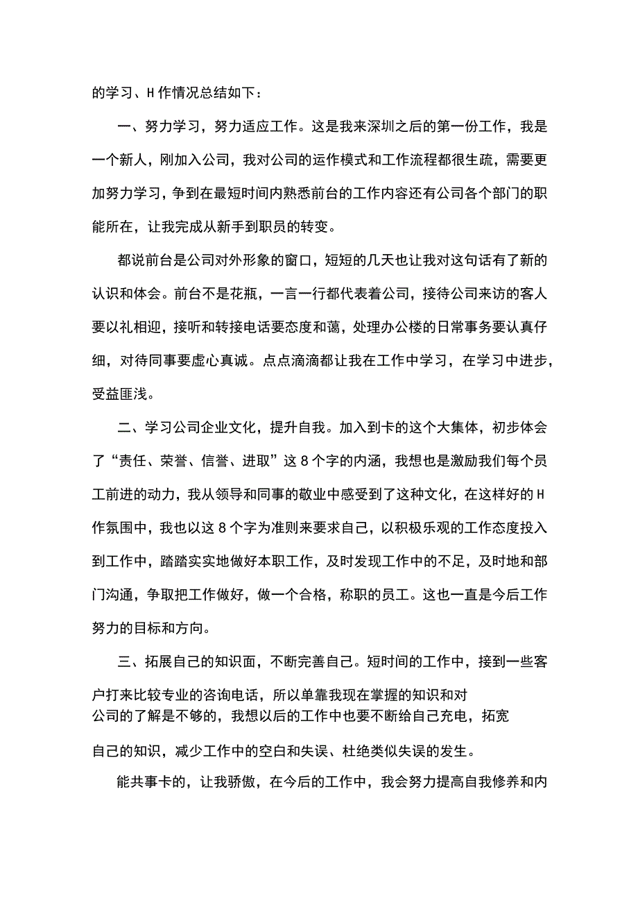 2023厨师长年终总结及计划5篇.docx_第3页