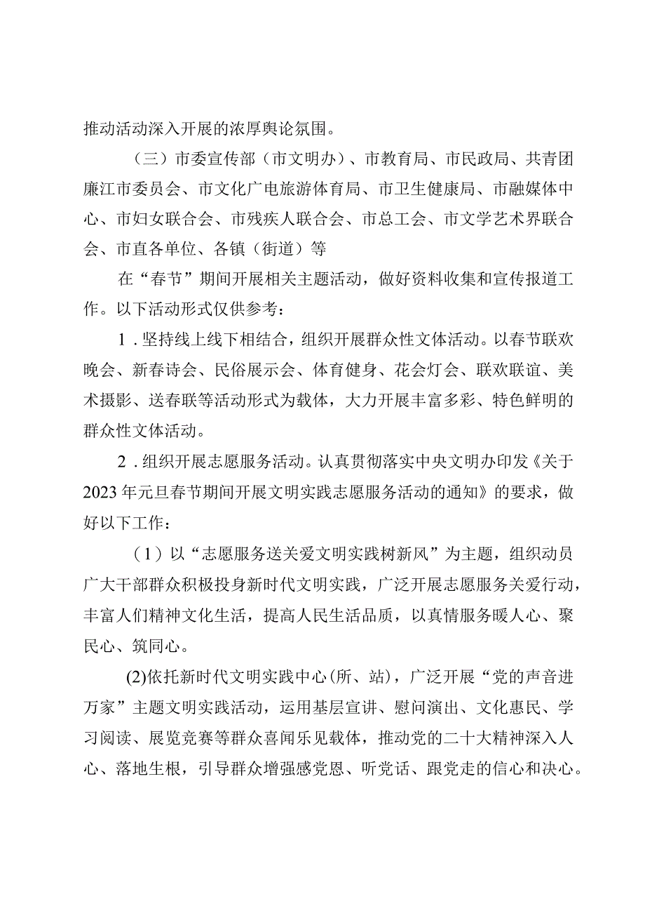 2023年1月份网上申报材料重点工作提示.docx_第3页