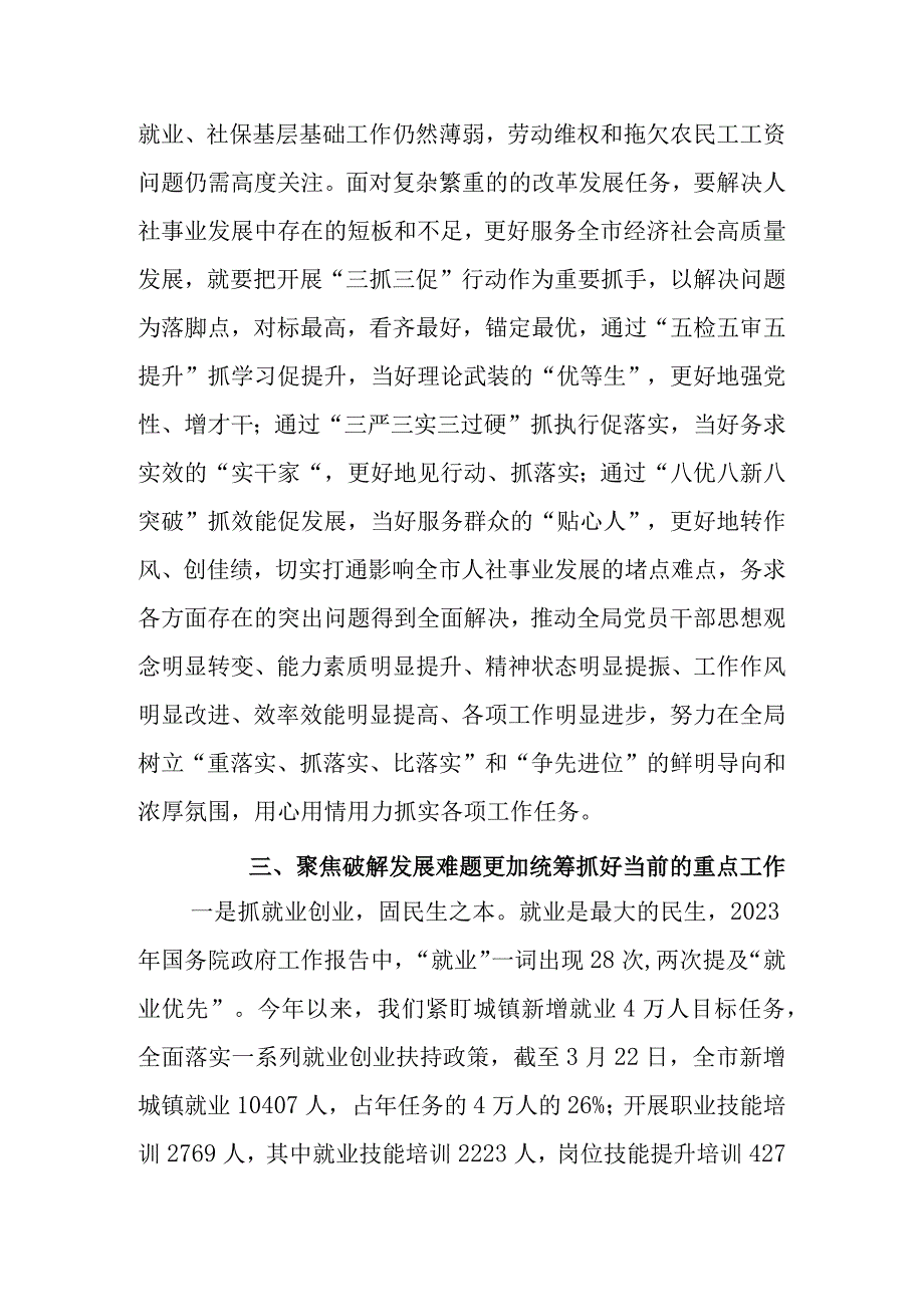 2023年XX要发展我该谋什么个人心得体会材料5篇.docx_第3页