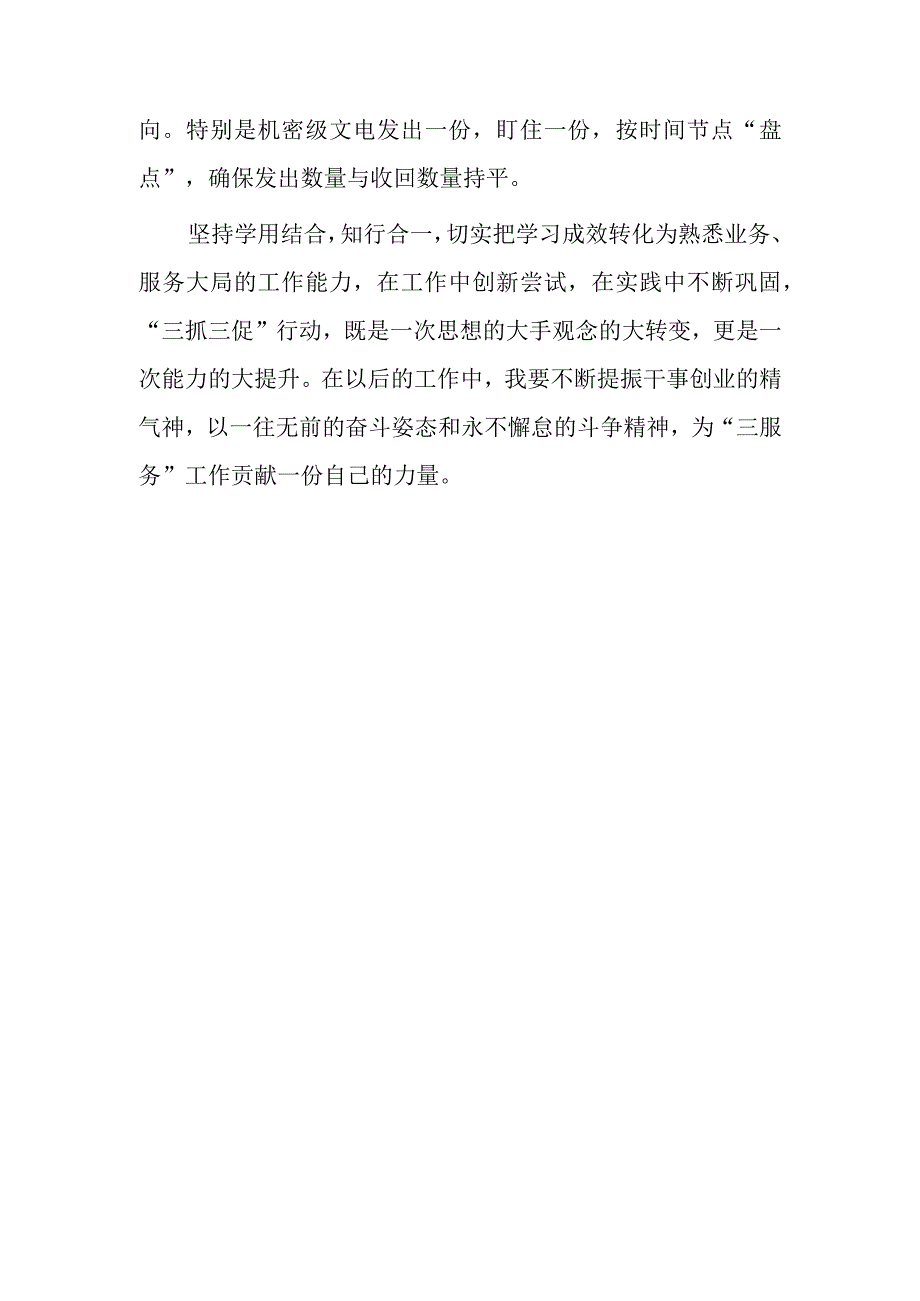 2023年XX要发展我该谋什么三抓三促党员大讨论心得体会发言材料5篇.docx_第3页