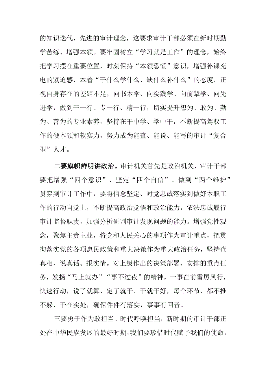 2023年XX要发展我该谋什么开展三抓三促专题研讨心得感想范文5篇.docx_第2页