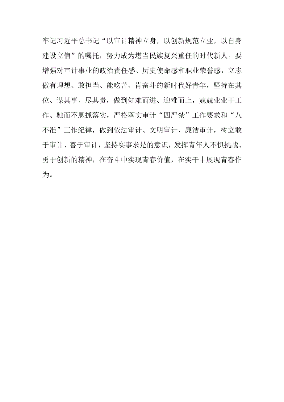 2023年XX要发展我该谋什么开展三抓三促专题研讨心得感想范文5篇.docx_第3页