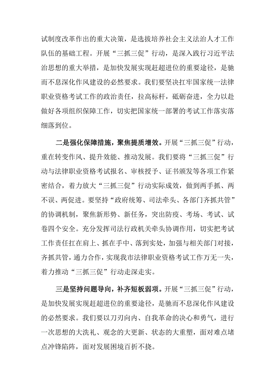 2023年XX要发展我该谋什么个人心得感想材料共3篇.docx_第2页