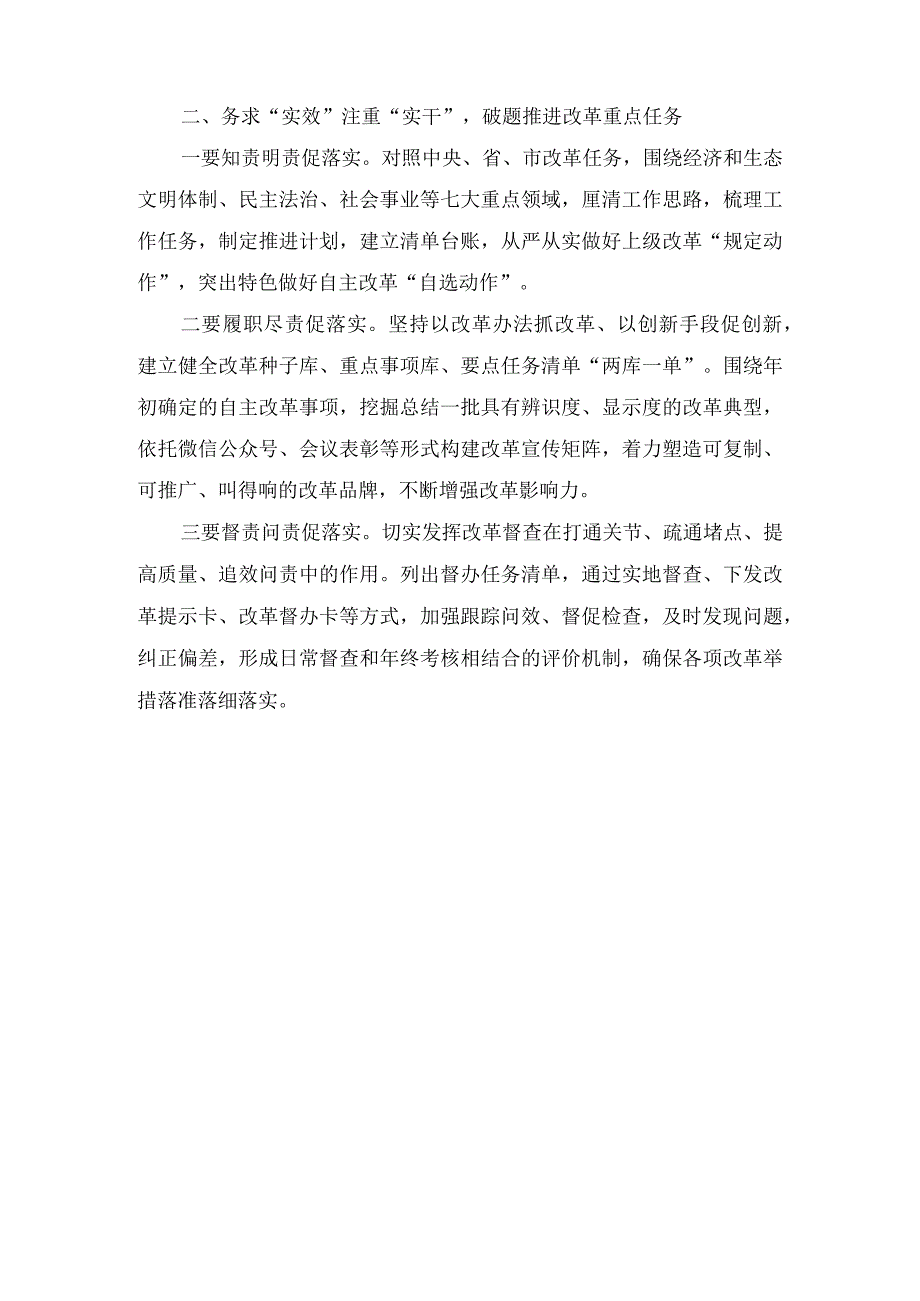 2023年三抓三促行动XX要发展我该谋什么大讨论研讨发言材料4篇供参考范文.docx_第2页