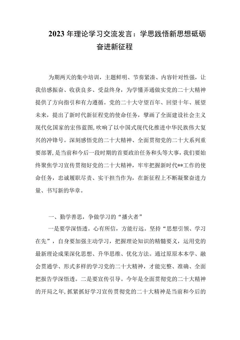 2023年两个会议精神学习研讨发言——促进托育服务体系高质量发展.docx_第3页