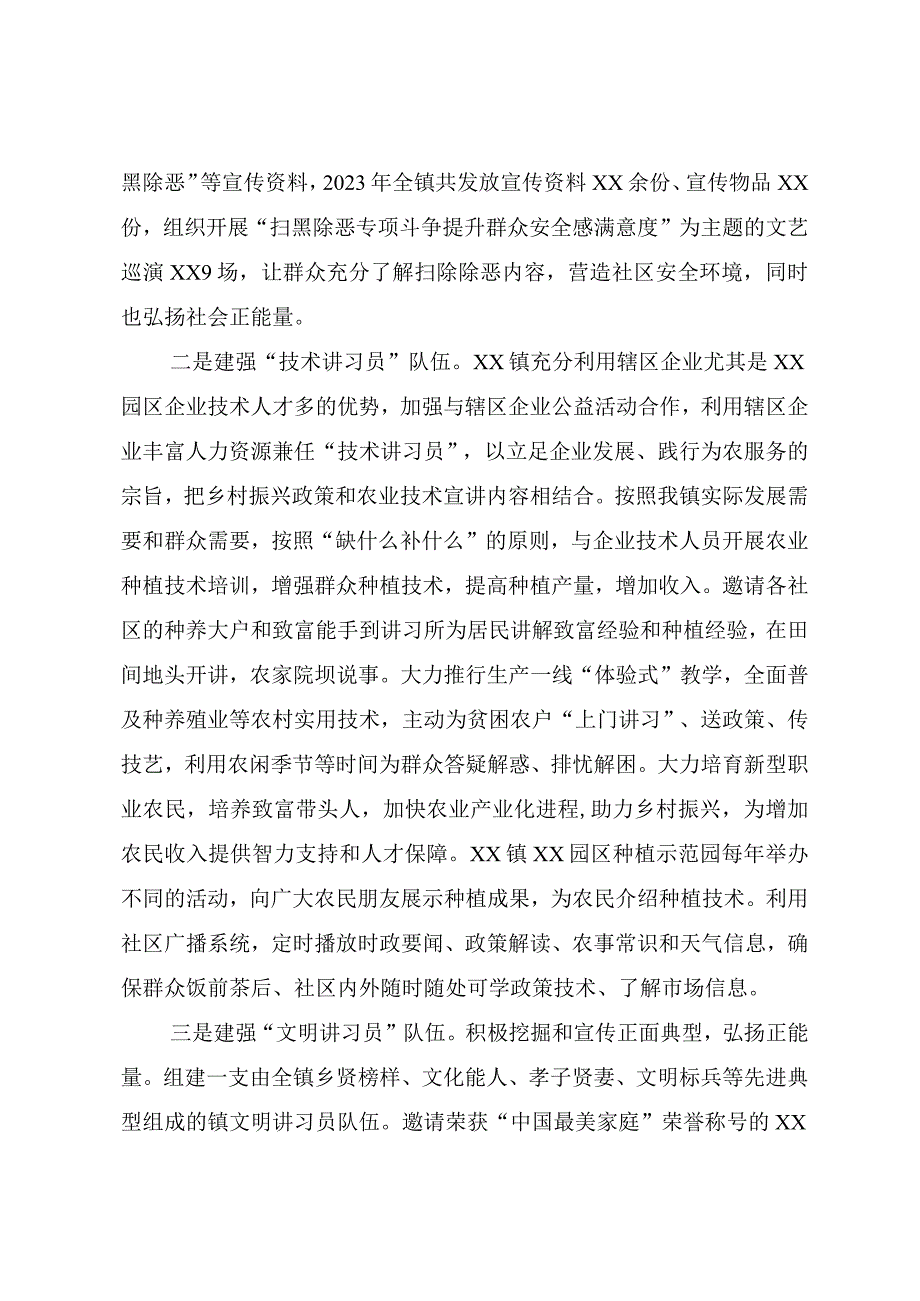 2023年XX乡镇拿队伍建设提升志愿服务能力具体做法.docx_第2页