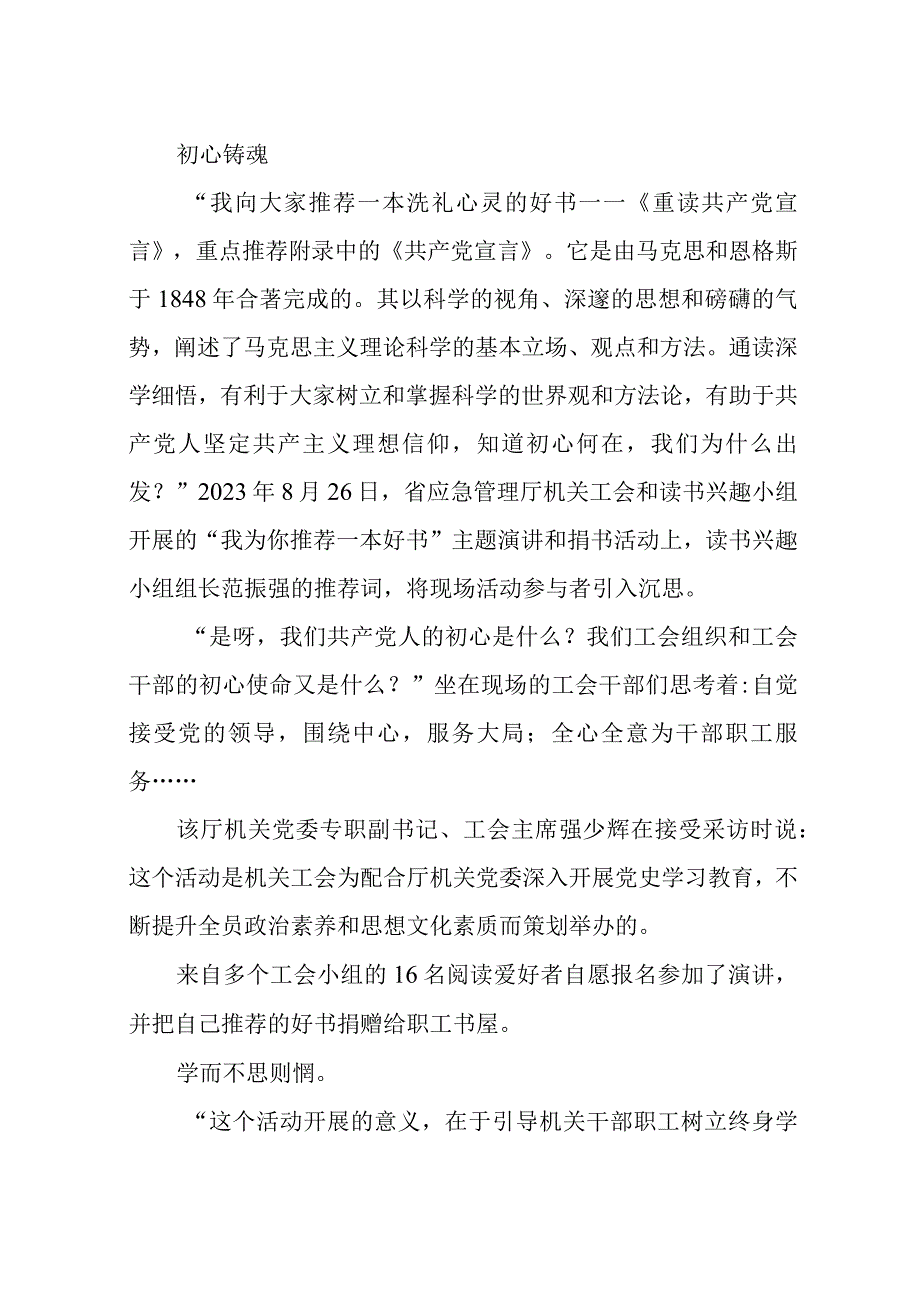 2023年8工会工作总结综述情况汇报创新求实.docx_第2页